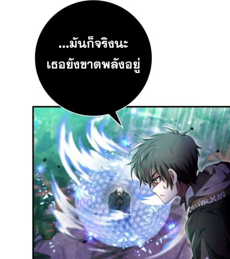 I Become a Legendary Arch Mage by Reading a Book ตอนที่ 27 63