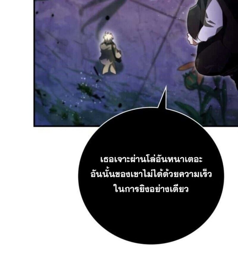 I Become a Legendary Arch Mage by Reading a Book ตอนที่ 27 64
