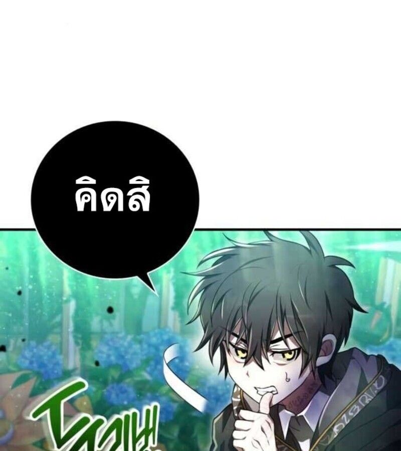 I Become a Legendary Arch Mage by Reading a Book ตอนที่ 27 65