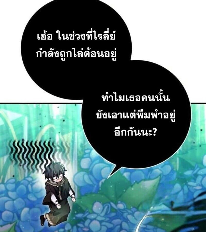 I Become a Legendary Arch Mage by Reading a Book ตอนที่ 27 69