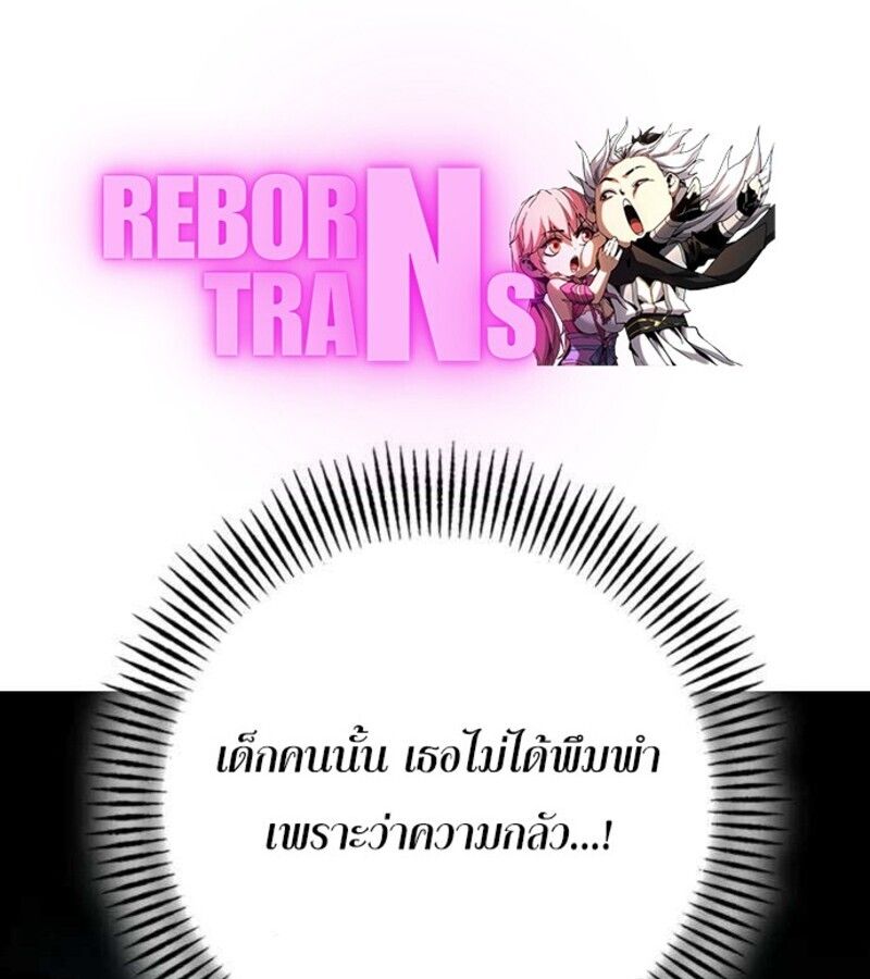 I Become a Legendary Arch Mage by Reading a Book ตอนที่ 28 1