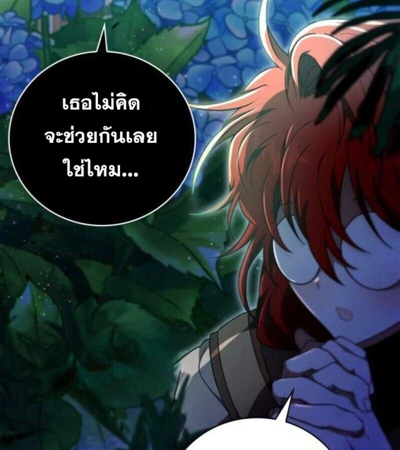 I Become a Legendary Arch Mage by Reading a Book ตอนที่ 27 70