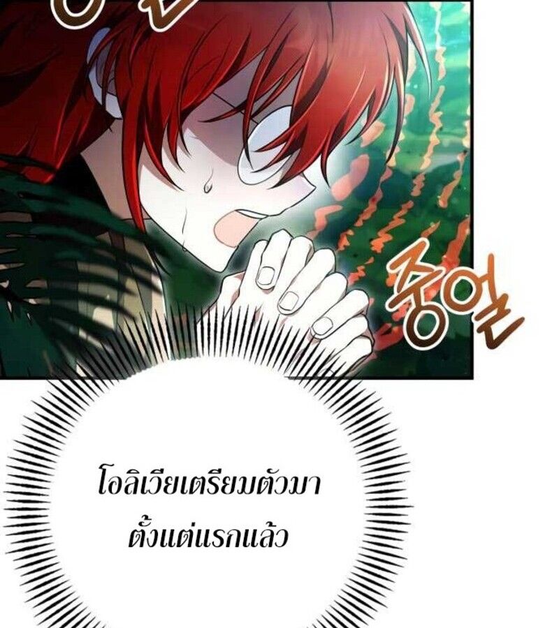 I Become a Legendary Arch Mage by Reading a Book ตอนที่ 28 4