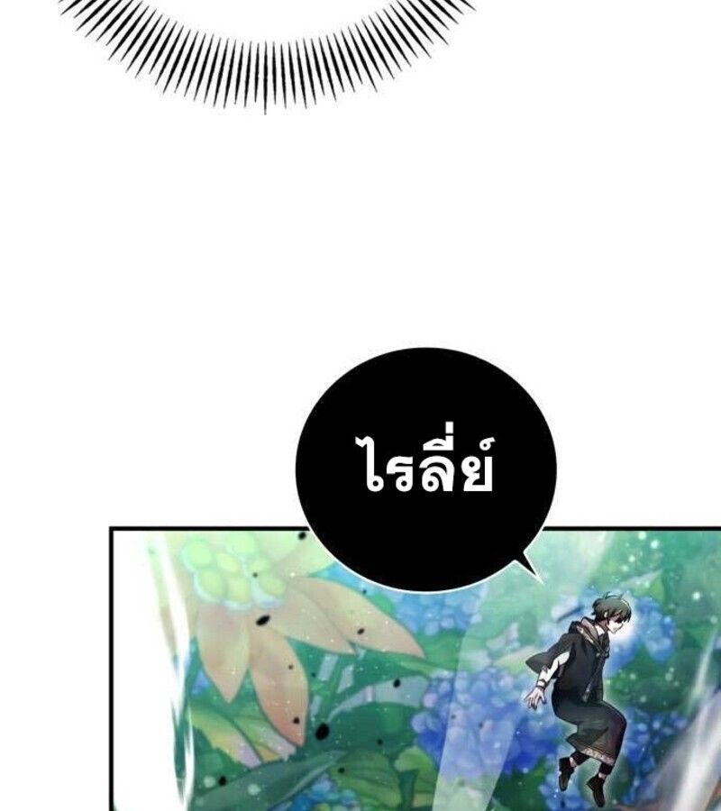 I Become a Legendary Arch Mage by Reading a Book ตอนที่ 28 5