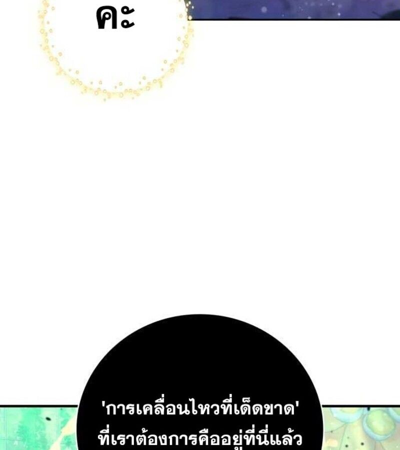 I Become a Legendary Arch Mage by Reading a Book ตอนที่ 28 7