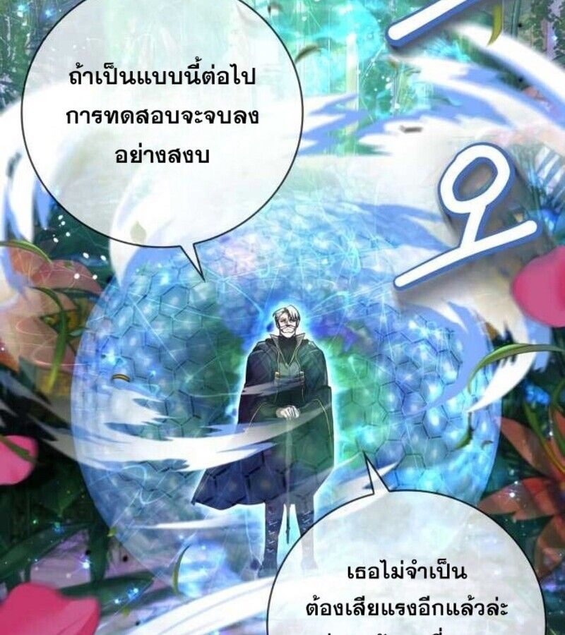 I Become a Legendary Arch Mage by Reading a Book ตอนที่ 28 14