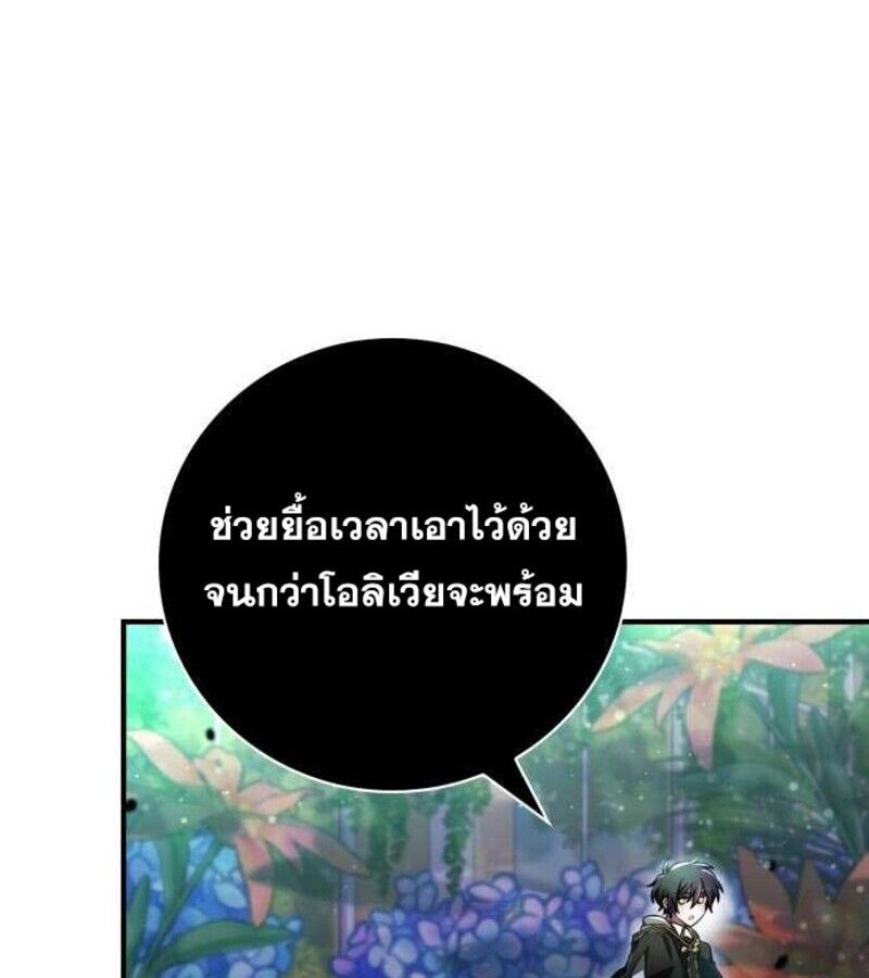 I Become a Legendary Arch Mage by Reading a Book ตอนที่ 28 16