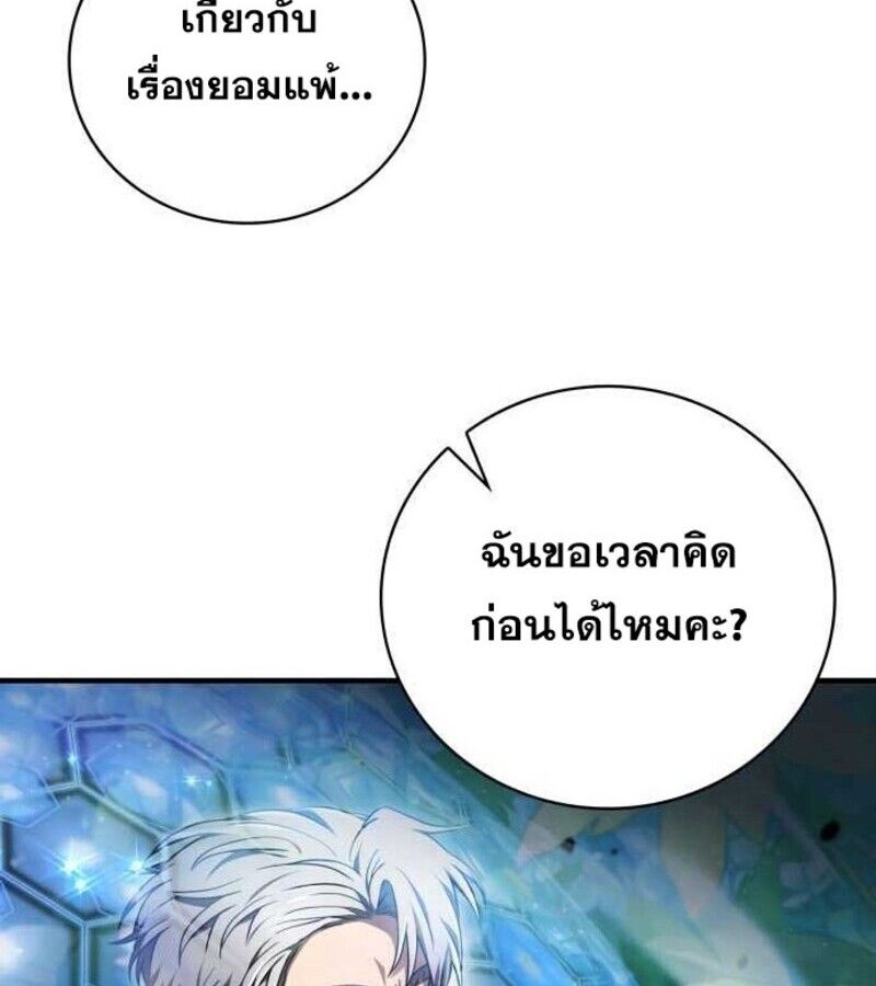 I Become a Legendary Arch Mage by Reading a Book ตอนที่ 28 18