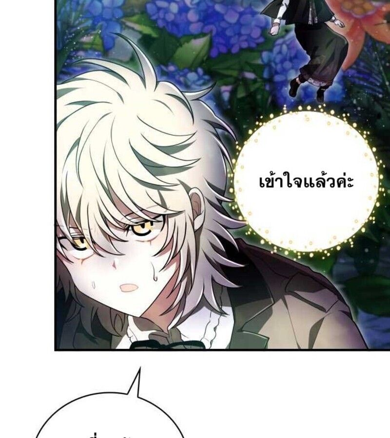I Become a Legendary Arch Mage by Reading a Book ตอนที่ 28 17