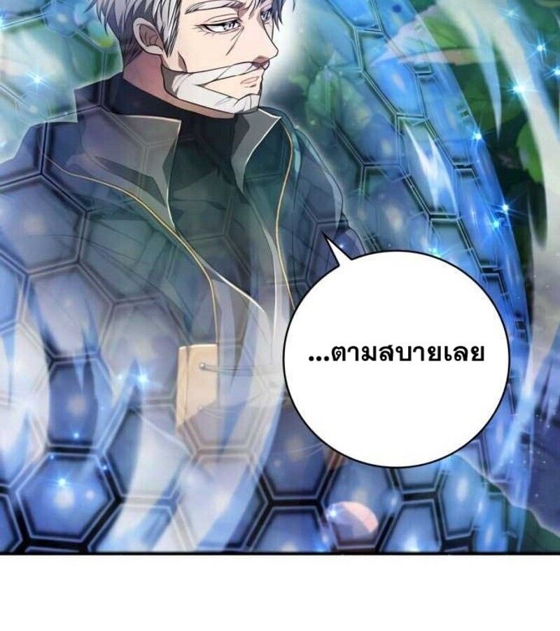 I Become a Legendary Arch Mage by Reading a Book ตอนที่ 28 19