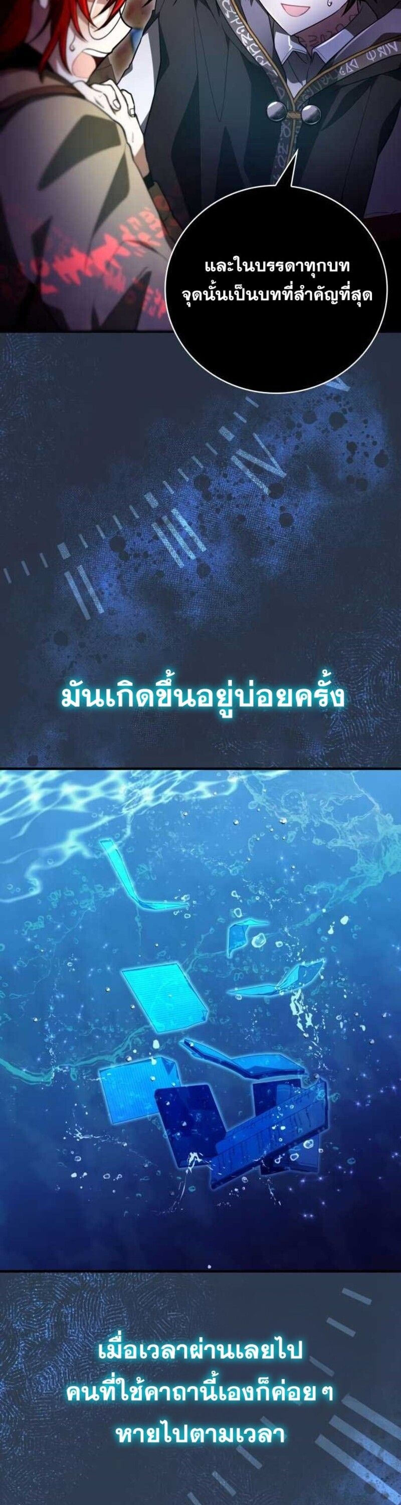 I Become a Legendary Arch Mage by Reading a Book ตอนที่ 28 25