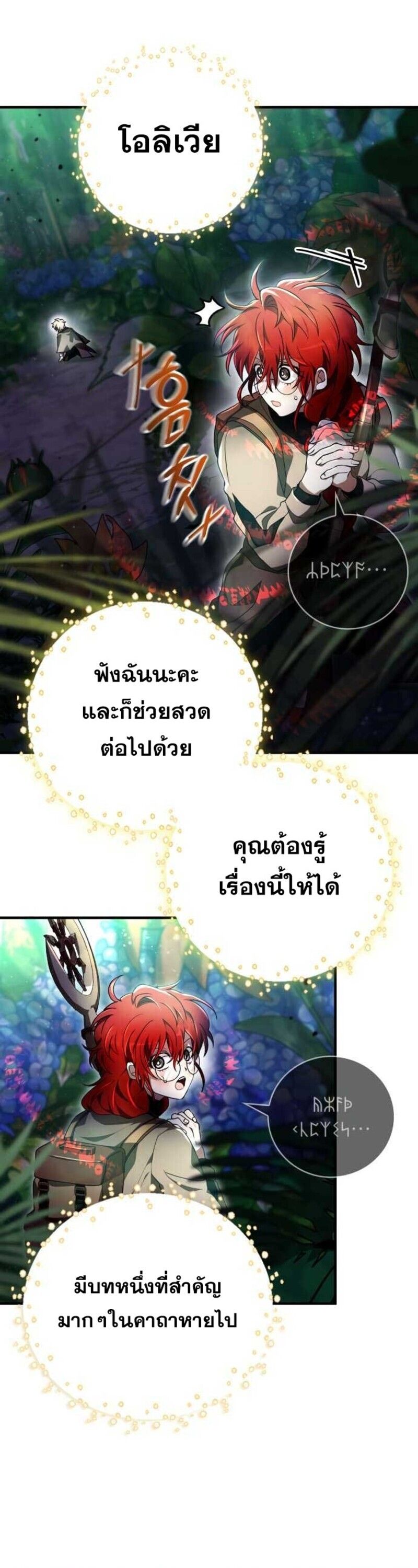 I Become a Legendary Arch Mage by Reading a Book ตอนที่ 28 29