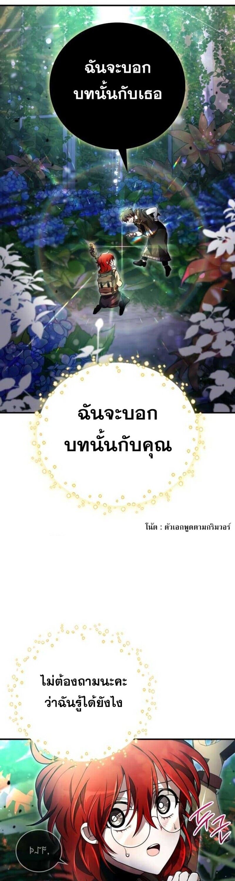 I Become a Legendary Arch Mage by Reading a Book ตอนที่ 28 30