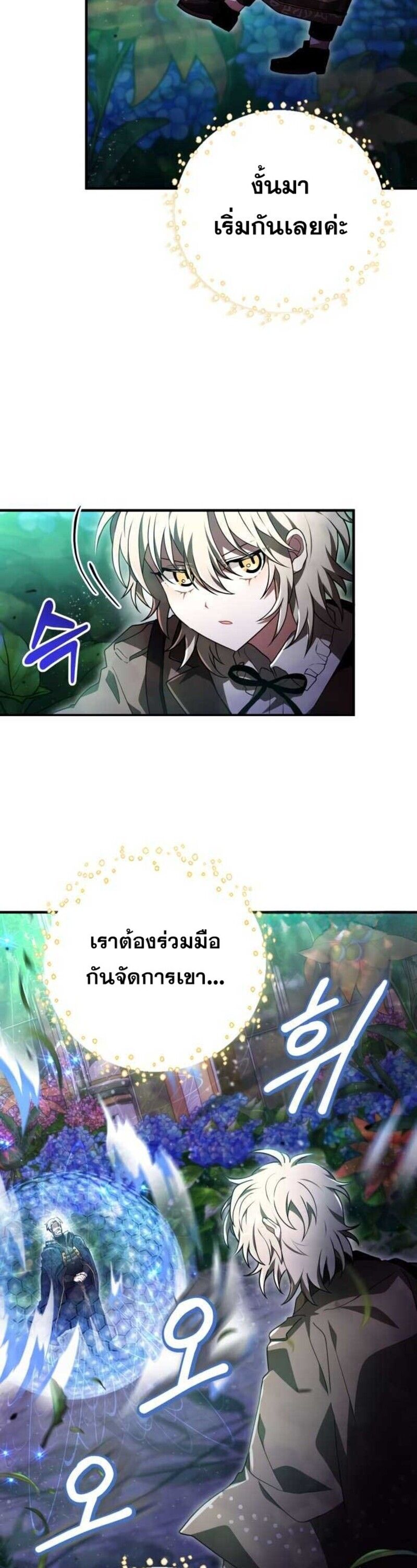 I Become a Legendary Arch Mage by Reading a Book ตอนที่ 28 32