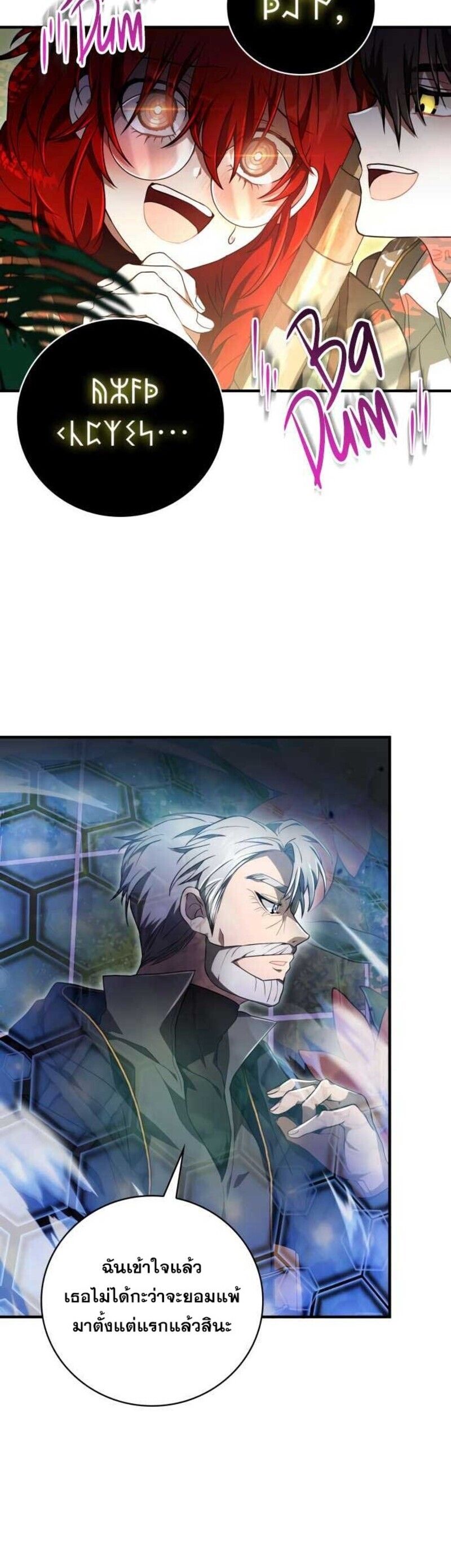 I Become a Legendary Arch Mage by Reading a Book ตอนที่ 28 35
