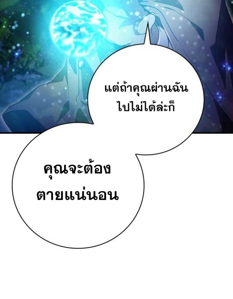 I Become a Legendary Arch Mage by Reading a Book ตอนที่ 28 43