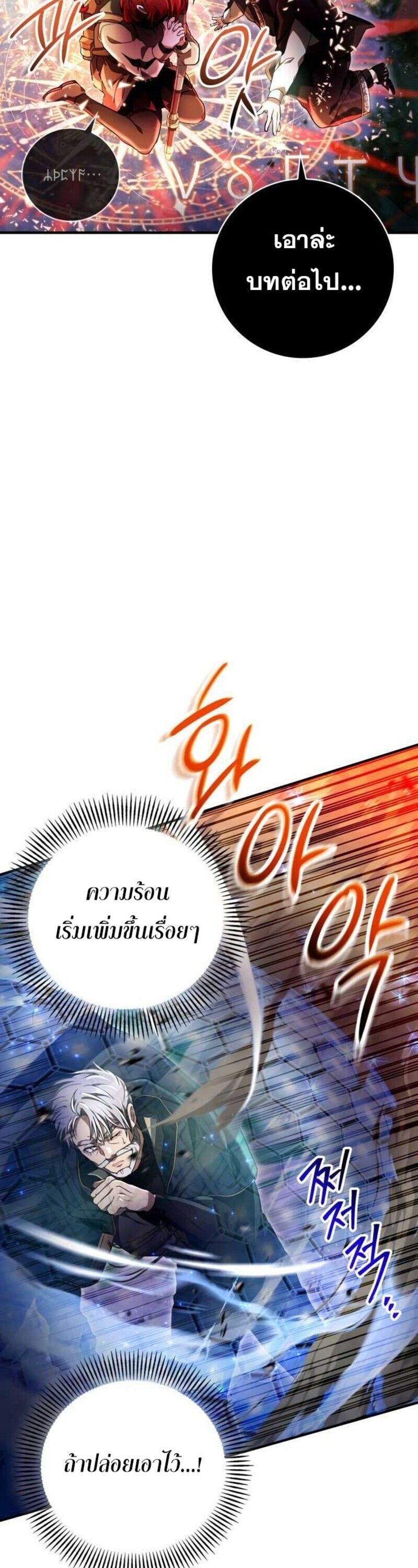 I Become a Legendary Arch Mage by Reading a Book ตอนที่ 28 47