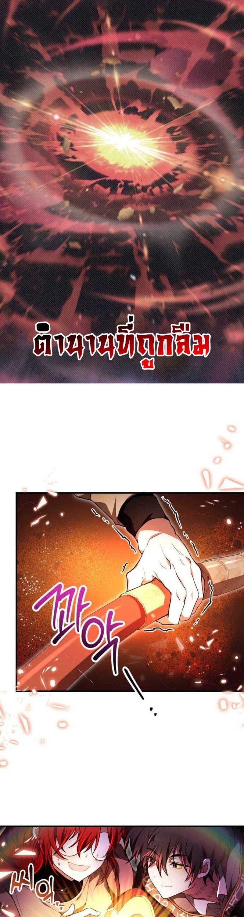 I Become a Legendary Arch Mage by Reading a Book ตอนที่ 28 55