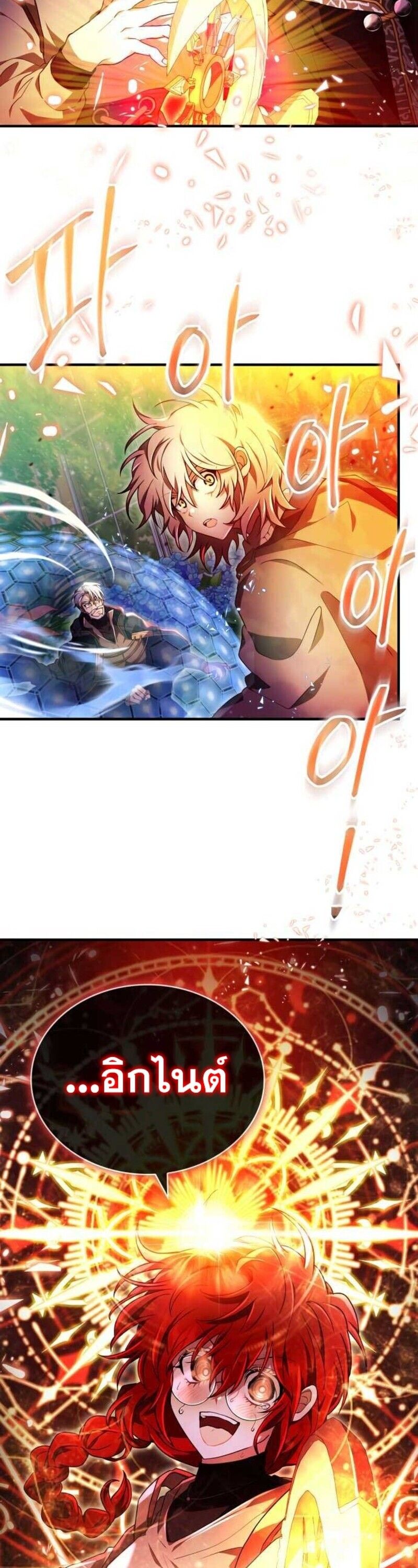 I Become a Legendary Arch Mage by Reading a Book ตอนที่ 28 56