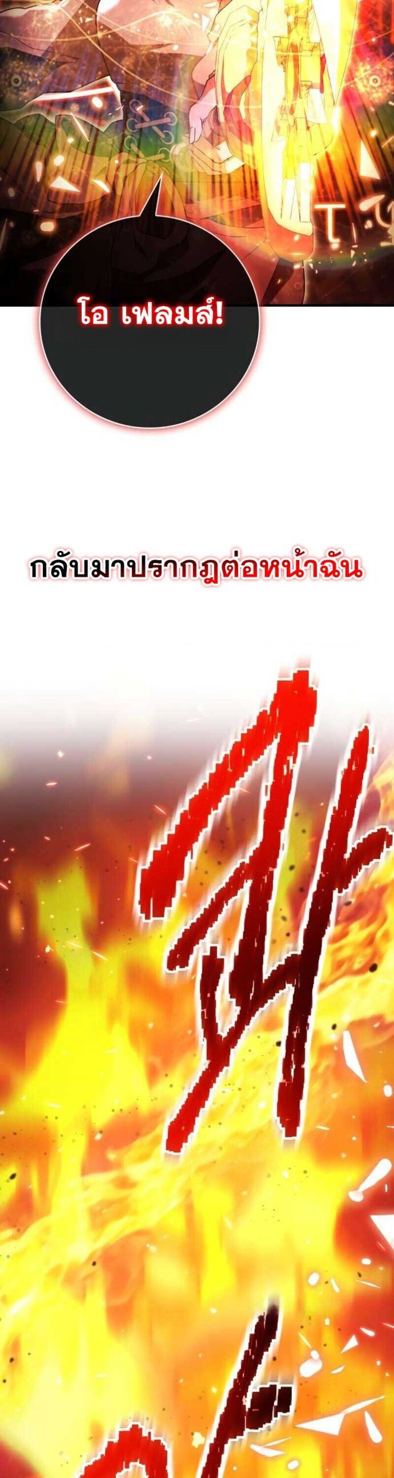I Become a Legendary Arch Mage by Reading a Book ตอนที่ 28 57
