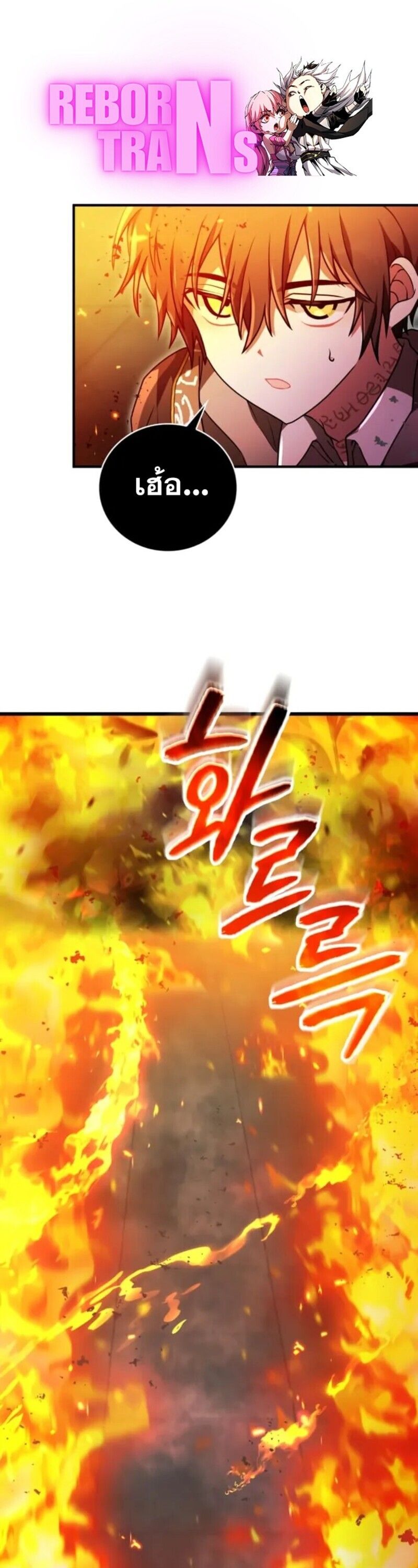 I Become a Legendary Arch Mage by Reading a Book ตอนที่ 29 1