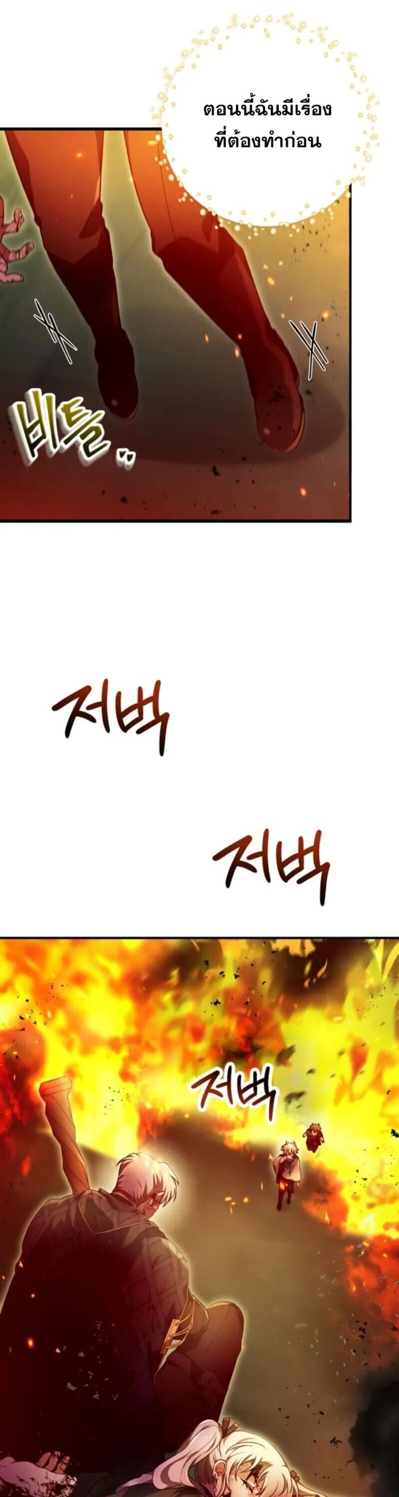 I Become a Legendary Arch Mage by Reading a Book ตอนที่ 29 8