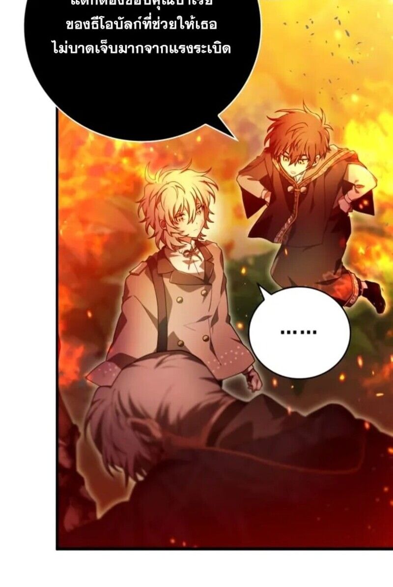 I Become a Legendary Arch Mage by Reading a Book ตอนที่ 29 15