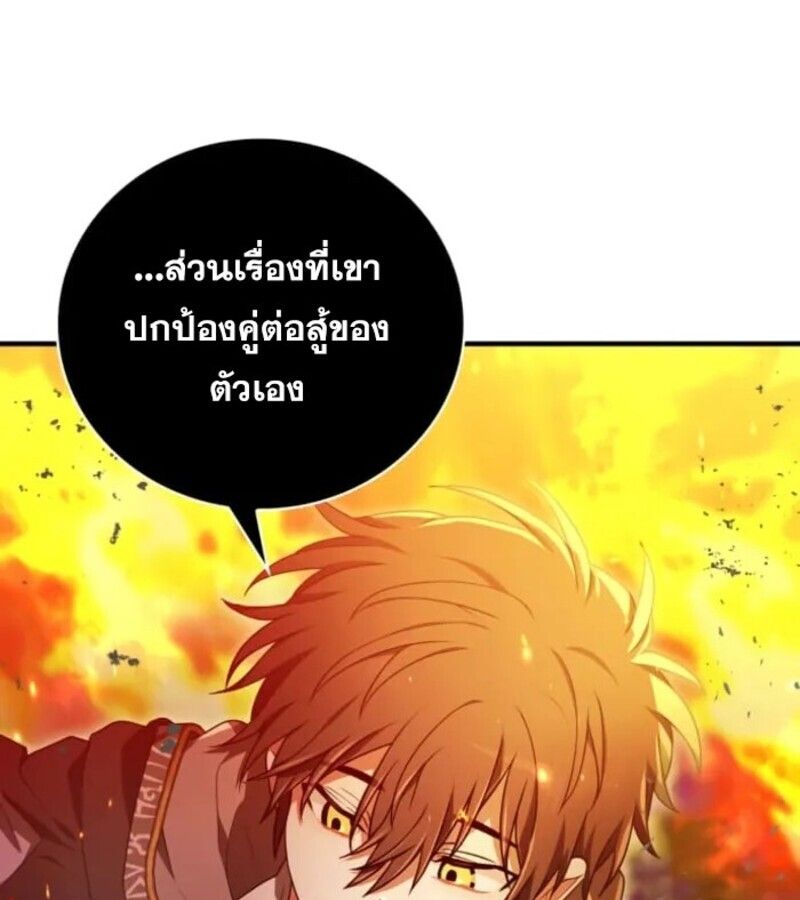 I Become a Legendary Arch Mage by Reading a Book ตอนที่ 29 16