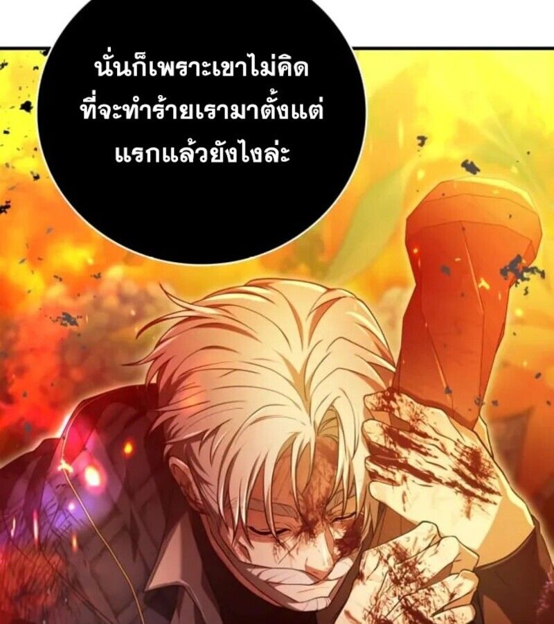 I Become a Legendary Arch Mage by Reading a Book ตอนที่ 29 18