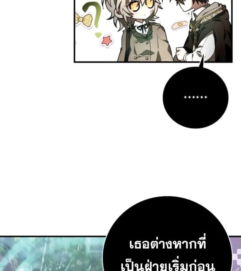 I Become a Legendary Arch Mage by Reading a Book ตอนที่ 29 21