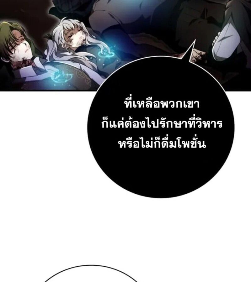 I Become a Legendary Arch Mage by Reading a Book ตอนที่ 29 28