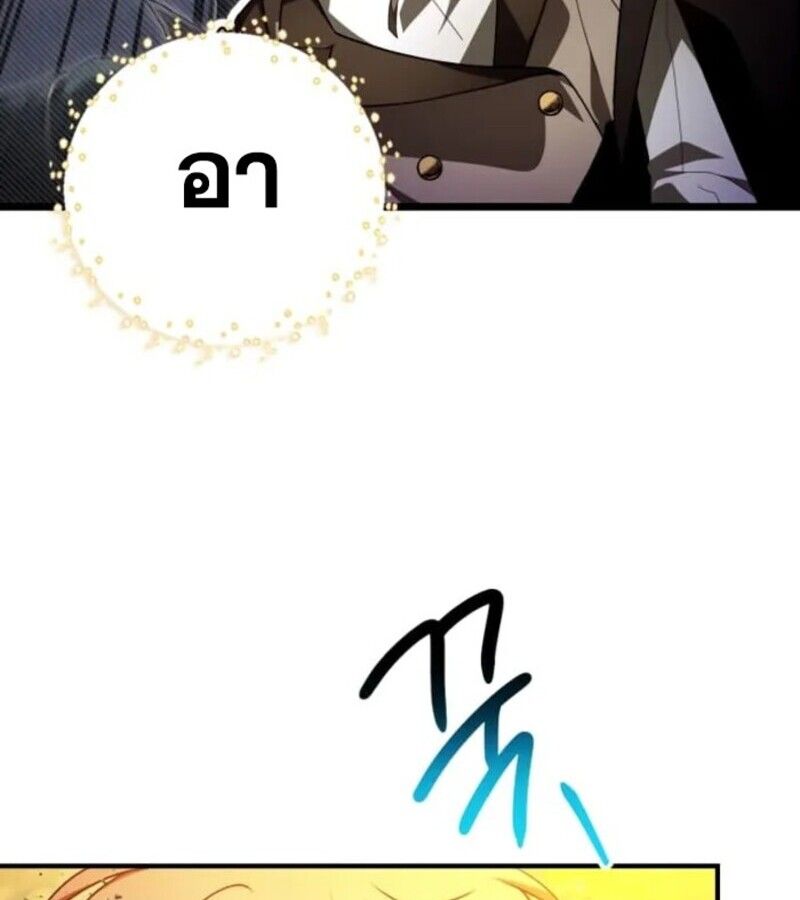 I Become a Legendary Arch Mage by Reading a Book ตอนที่ 29 23