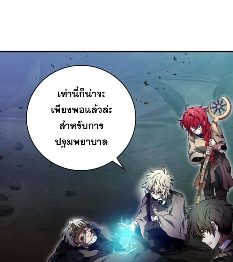 I Become a Legendary Arch Mage by Reading a Book ตอนที่ 29 27