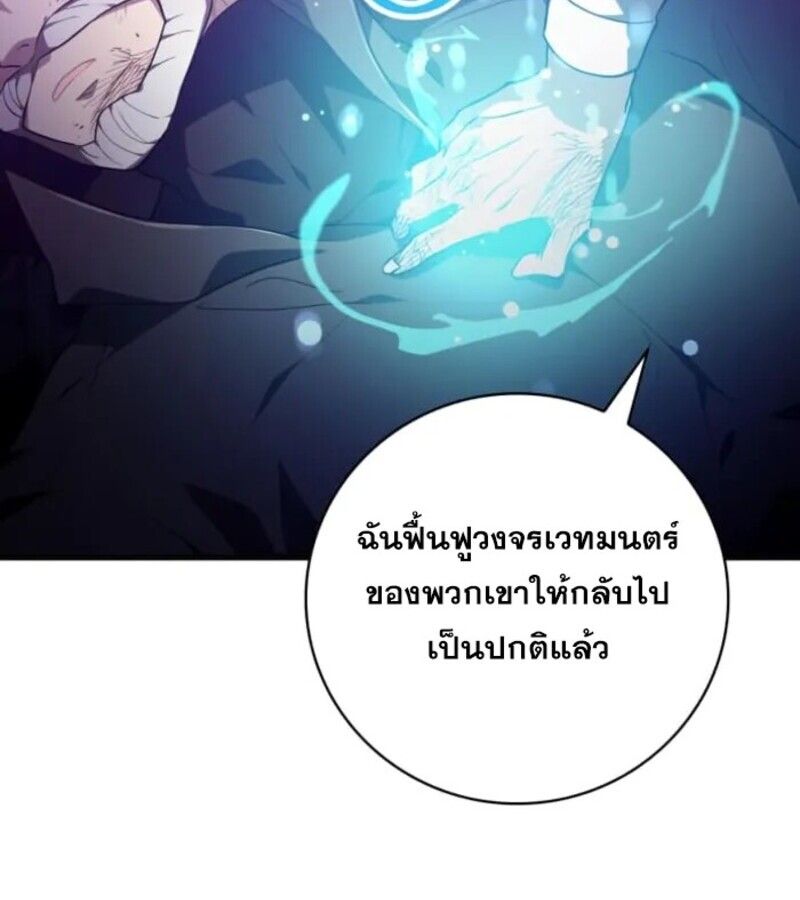 I Become a Legendary Arch Mage by Reading a Book ตอนที่ 29 26