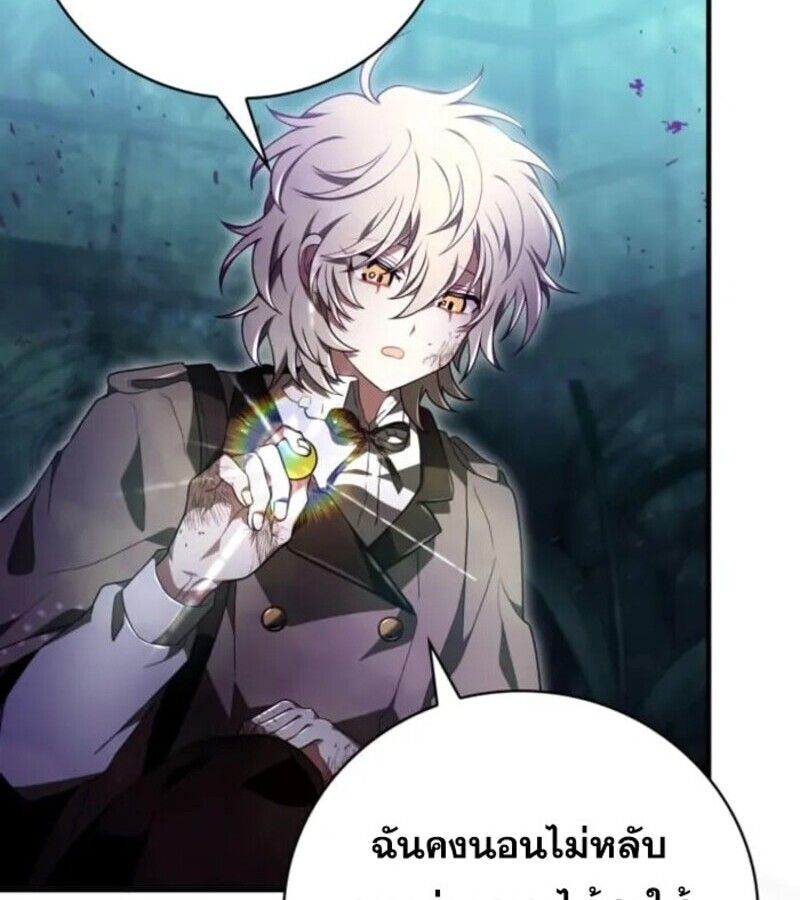 I Become a Legendary Arch Mage by Reading a Book ตอนที่ 29 31