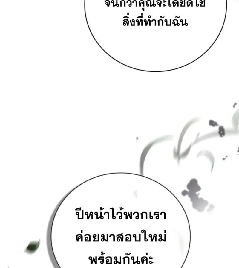 I Become a Legendary Arch Mage by Reading a Book ตอนที่ 29 32