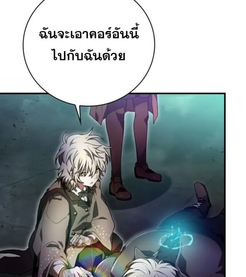 I Become a Legendary Arch Mage by Reading a Book ตอนที่ 29 29