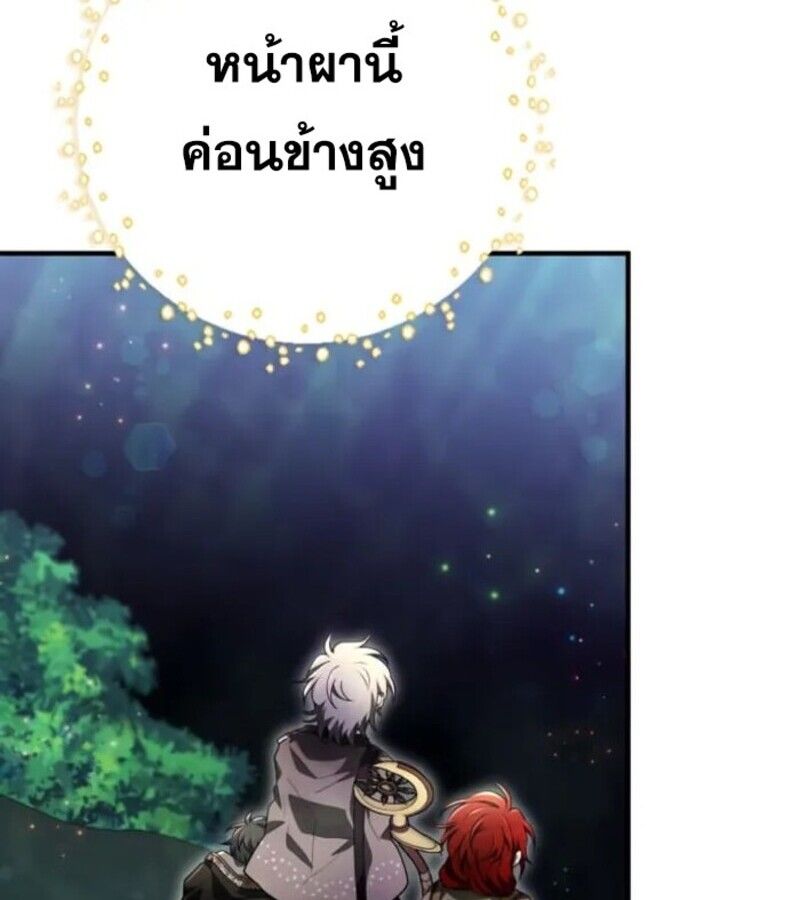 I Become a Legendary Arch Mage by Reading a Book ตอนที่ 29 37