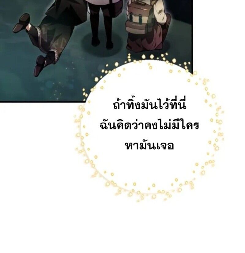 I Become a Legendary Arch Mage by Reading a Book ตอนที่ 29 38