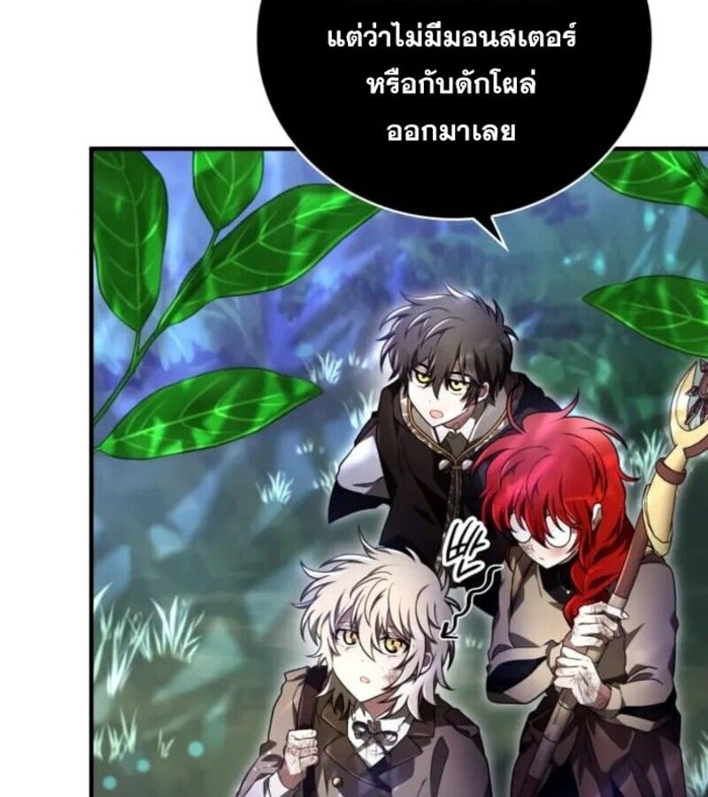 I Become a Legendary Arch Mage by Reading a Book ตอนที่ 29 49