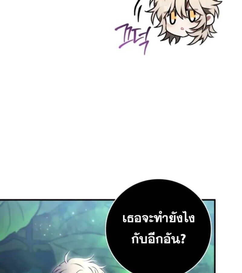 I Become a Legendary Arch Mage by Reading a Book ตอนที่ 29 40