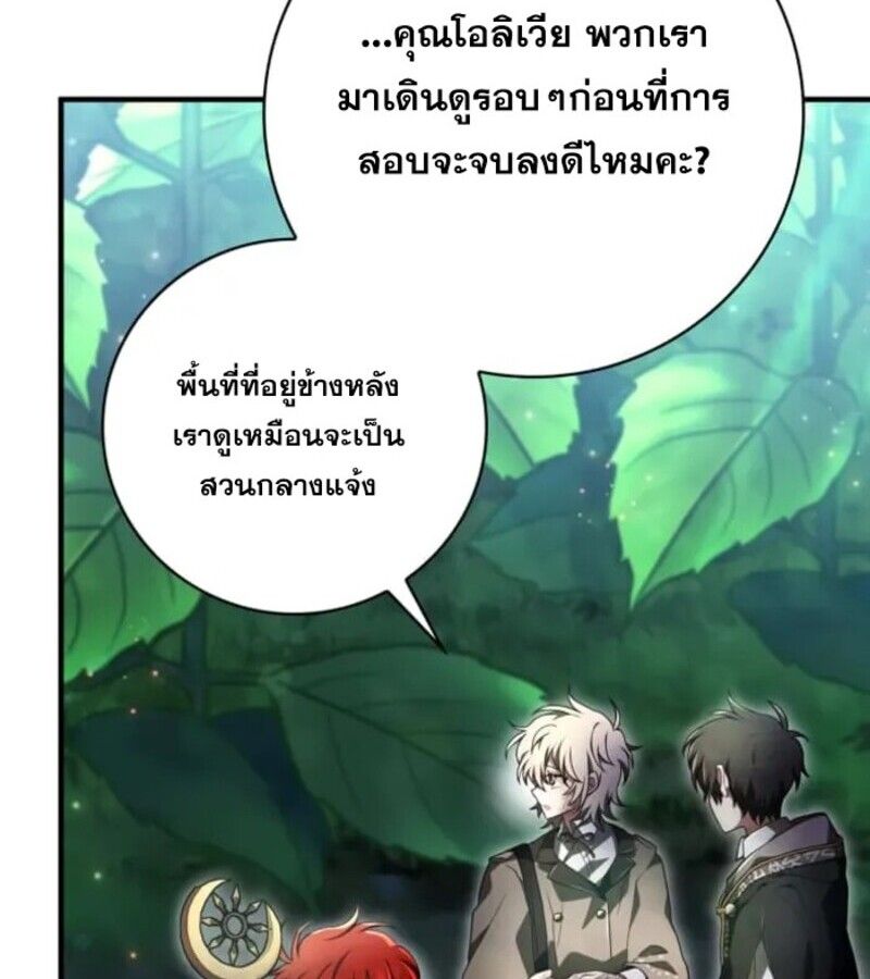 I Become a Legendary Arch Mage by Reading a Book ตอนที่ 29 44