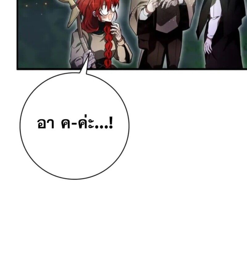 I Become a Legendary Arch Mage by Reading a Book ตอนที่ 29 45