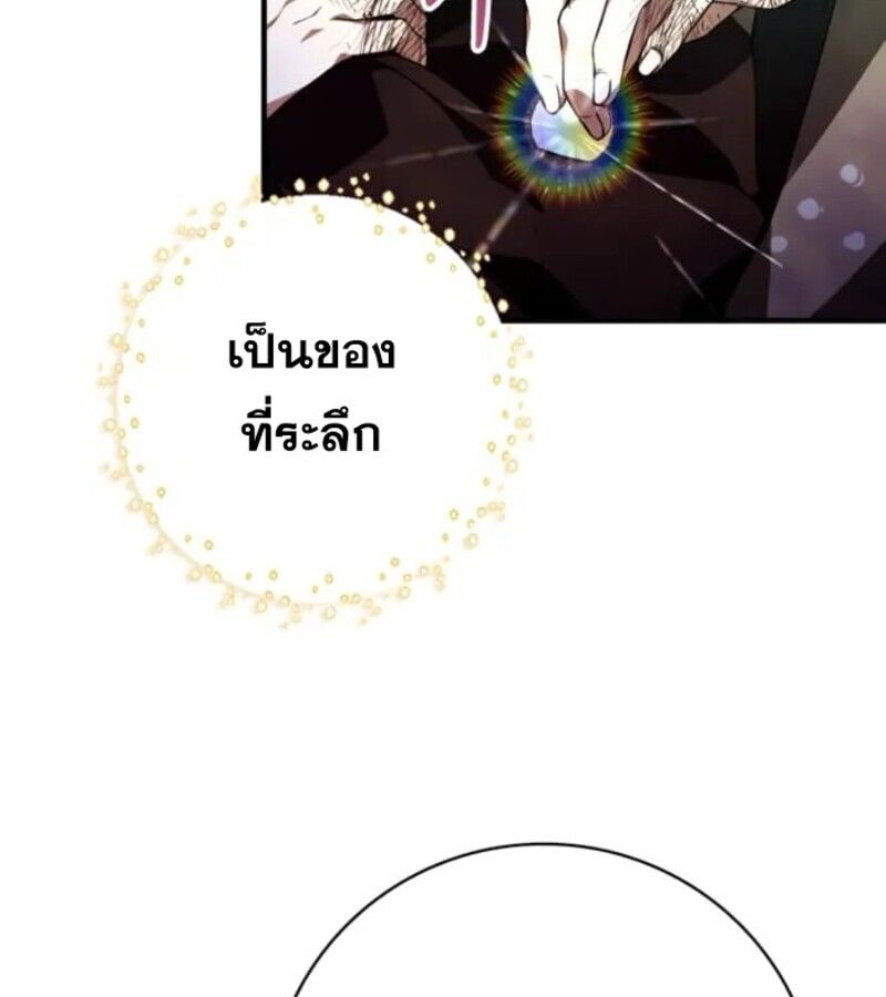 I Become a Legendary Arch Mage by Reading a Book ตอนที่ 29 43