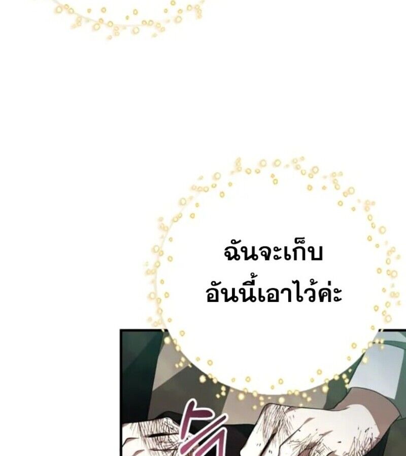 I Become a Legendary Arch Mage by Reading a Book ตอนที่ 29 42