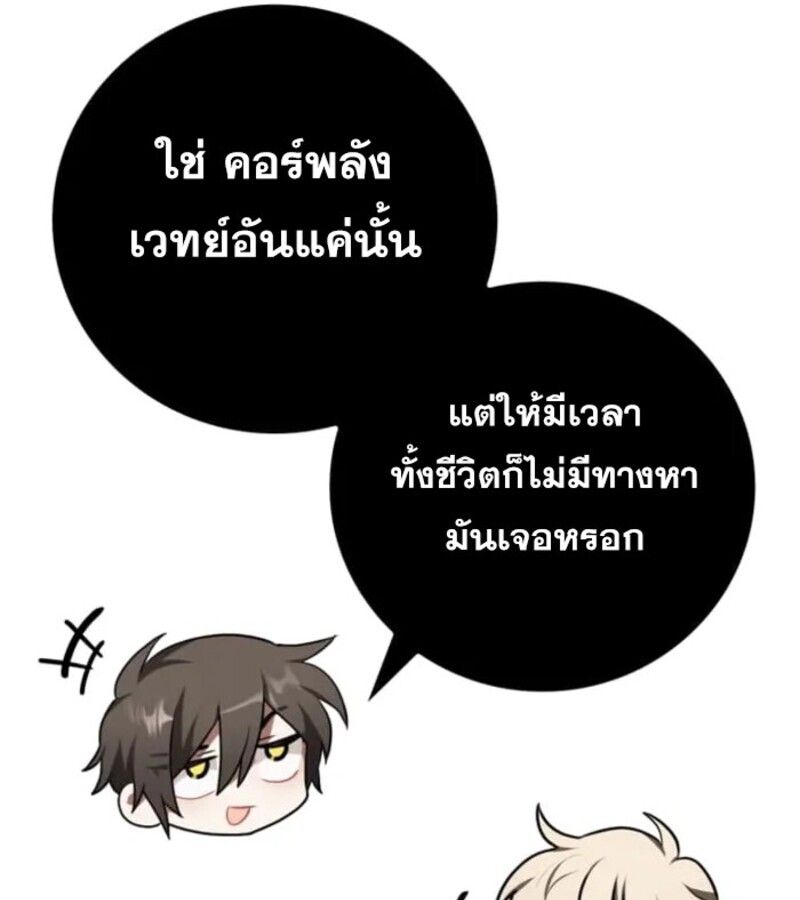 I Become a Legendary Arch Mage by Reading a Book ตอนที่ 29 39