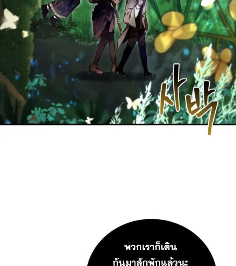 I Become a Legendary Arch Mage by Reading a Book ตอนที่ 29 48