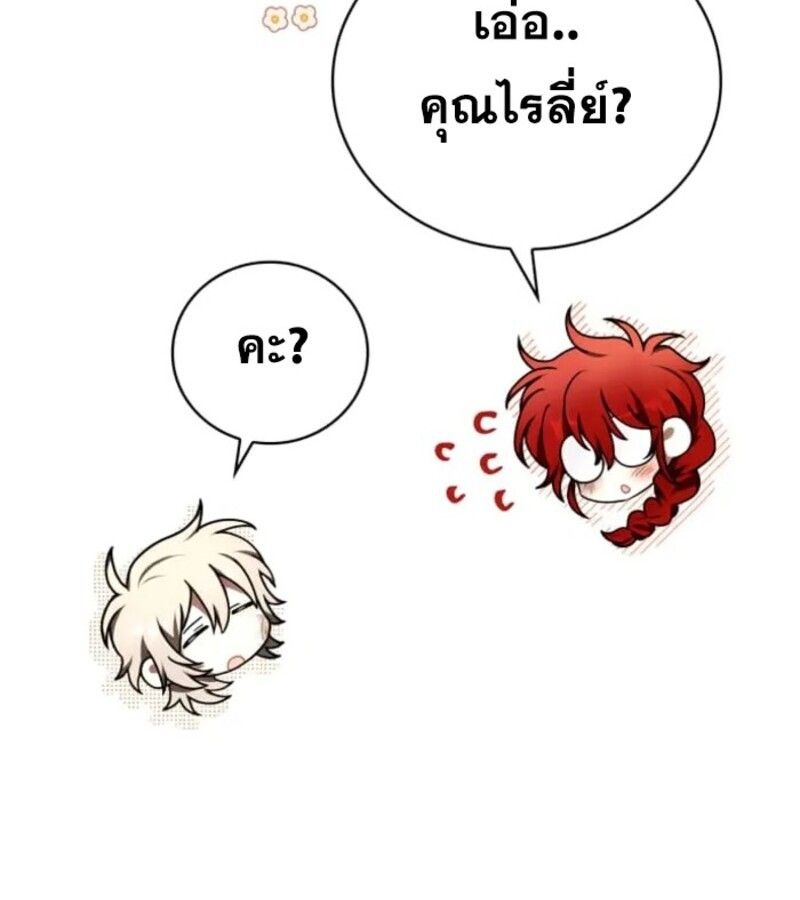 I Become a Legendary Arch Mage by Reading a Book ตอนที่ 29 51