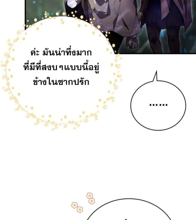 I Become a Legendary Arch Mage by Reading a Book ตอนที่ 29 50