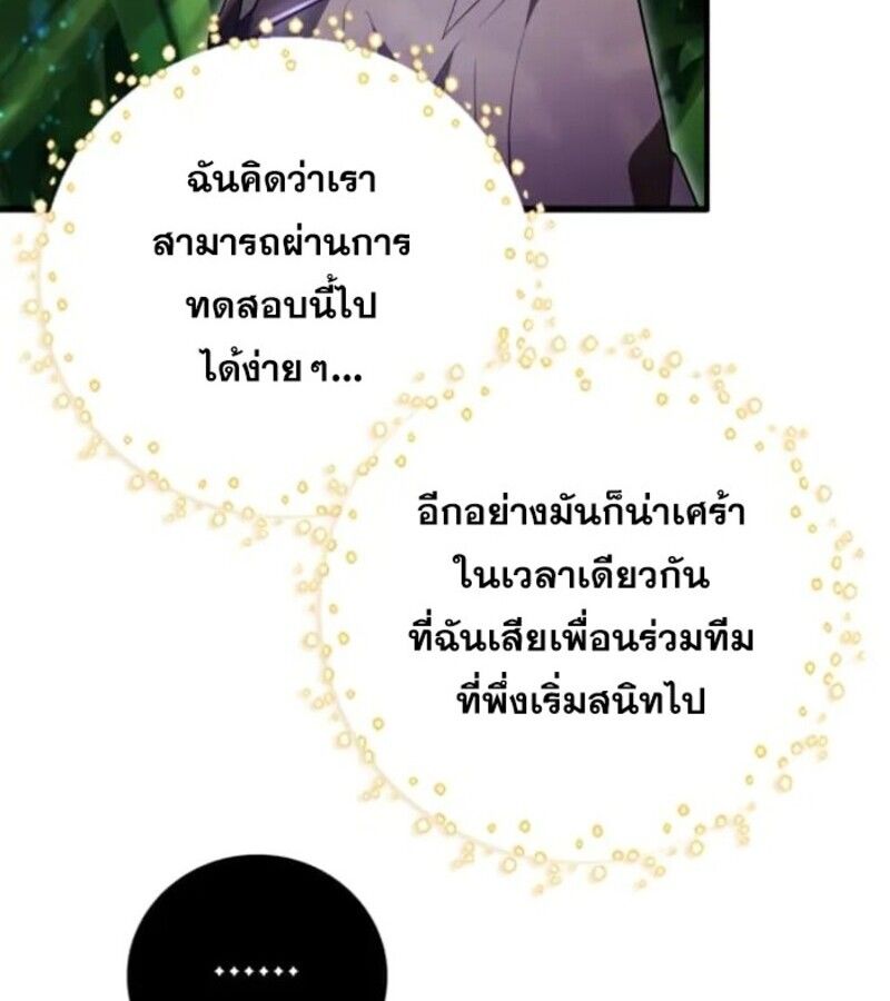 I Become a Legendary Arch Mage by Reading a Book ตอนที่ 29 64